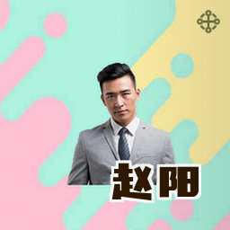 赵阳